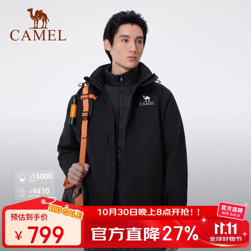 骆驼（CAMEL）大朵鹅绒冲锋衣男女三合一外套新款防风防水加厚御寒登山服