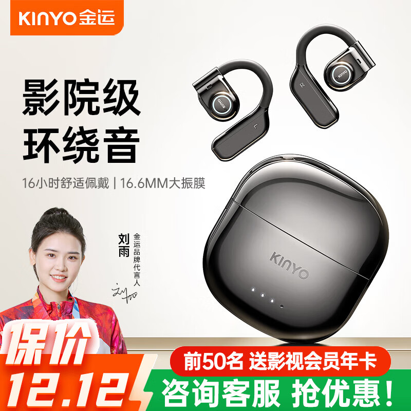 金运【柏林之声】蓝牙耳机挂耳式真无线开放式骨传导概念夹耳式不入耳运动跑步通话降噪i31max 极夜黑