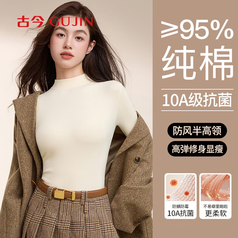 古今（GUJIN）小立领半高领纯棉打底衫女秋冬保暖上衣长袖t恤白XL
