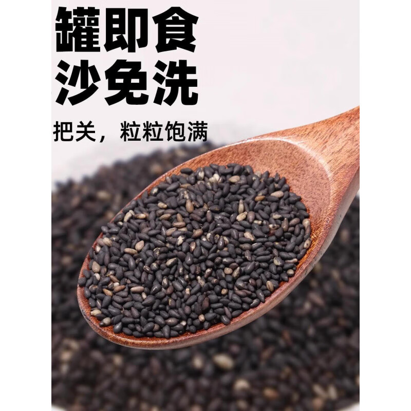 田趣熟黑芝麻500g罐装免洗即食黑芝麻农家自产炒熟芝麻非芝麻粉 新货熟黑芝麻2罐*500克(家庭款)