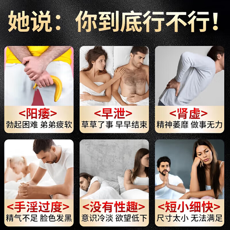 药膏【一粒爽整夜】挑战120分钟【入口速硬】起效快效果猛 1盒助勃增硬】【硬挺不泄】