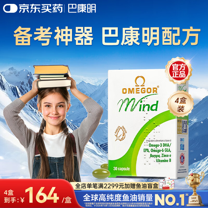 �����Ϳ�������Ͷ�ͯѧ������dha���Ա�����ǿ������30��*4