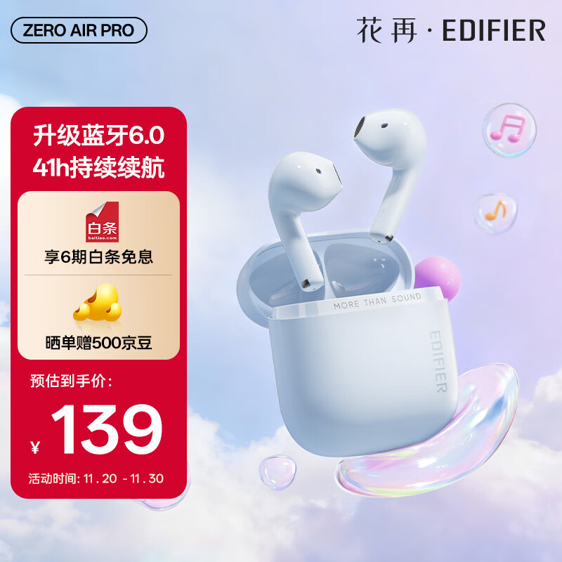 漫步者花再Zero Air Pro 无线蓝牙耳机 半入耳式耳机 蓝牙6.0 41h持久续航 海盐蓝