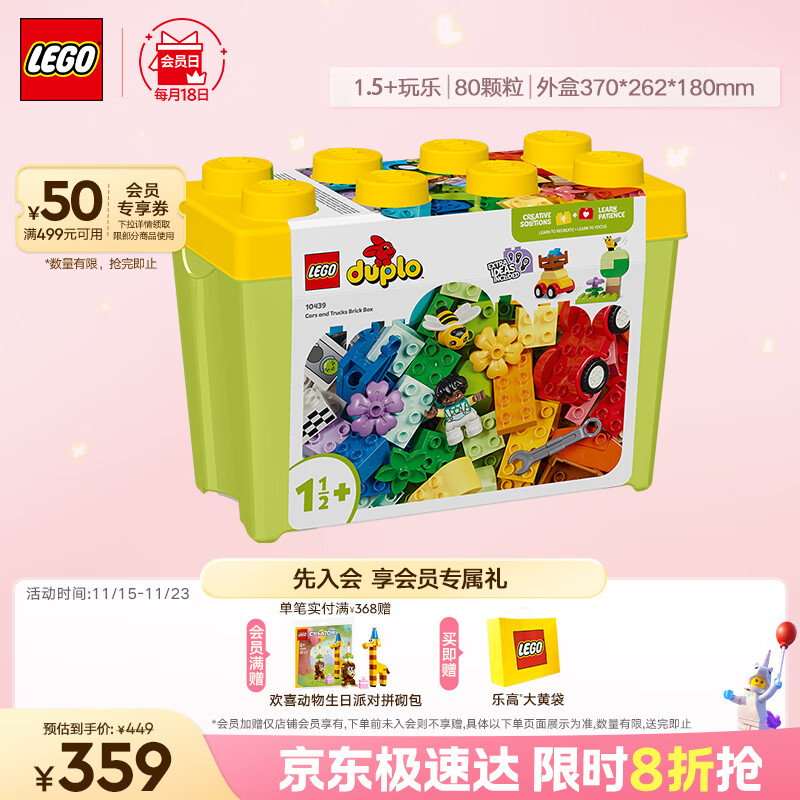 乐高（LEGO）积木拼装得宝10439 百变车辆积木桶男孩女孩儿童玩具生日礼物