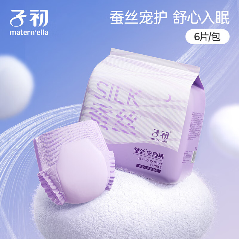 子初蚕丝安睡裤安心裤XL码6片