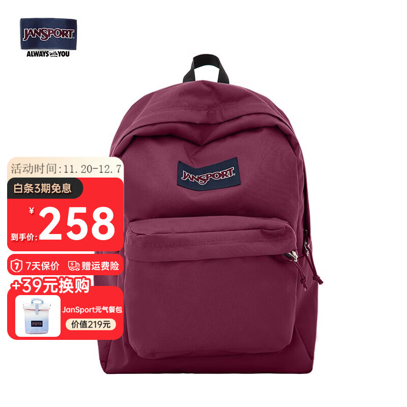 JANSPORT杰斯伯书包轻便双肩包男女旅行包简约背包电脑包学生校园 4QUE04S深紫酒红-侧袋+隔层