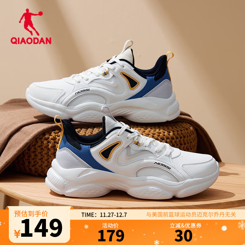 乔丹运动鞋男鞋2025冬季新款革面加绒保暖休闲鞋复古老爹鞋轻便跑步鞋 象牙色/随影蓝 (310革面版) 44