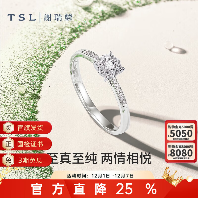 谢瑞麟18K金钻石戒指拥抱爱系列求婚订婚结婚钻戒64196 11圈口（钻石22颗，约12分)