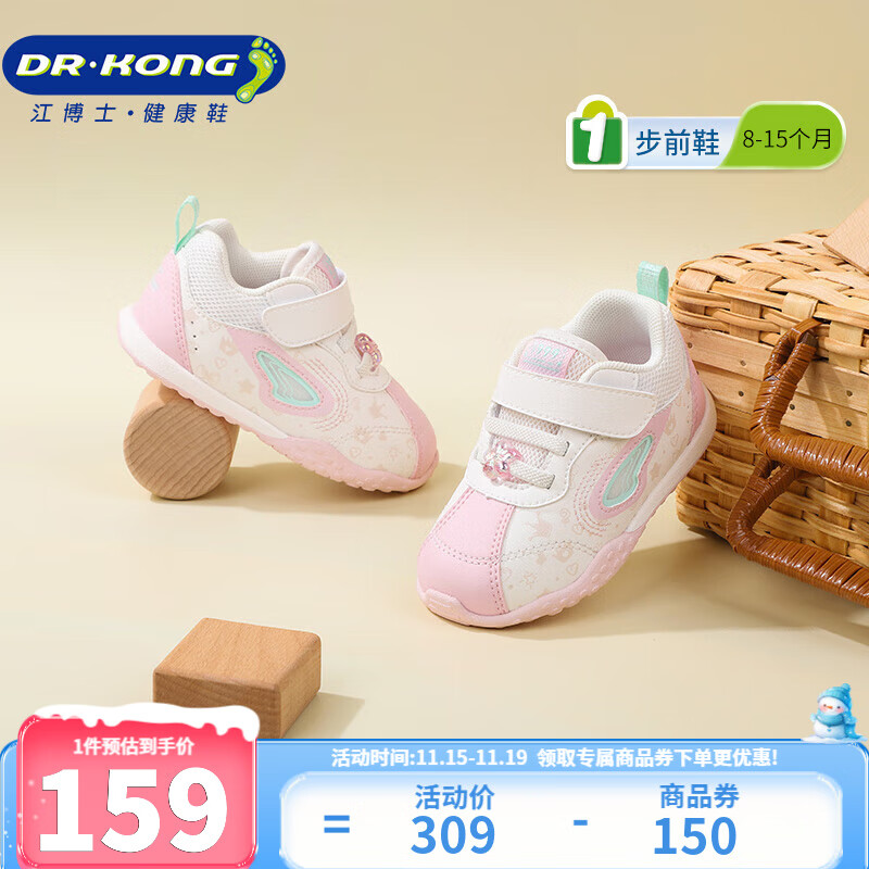 江博士春秋男女宝宝轻便透气儿童步前鞋舒适简约百搭学步婴儿童鞋 米/粉红 21 脚长约12.0-12.6
