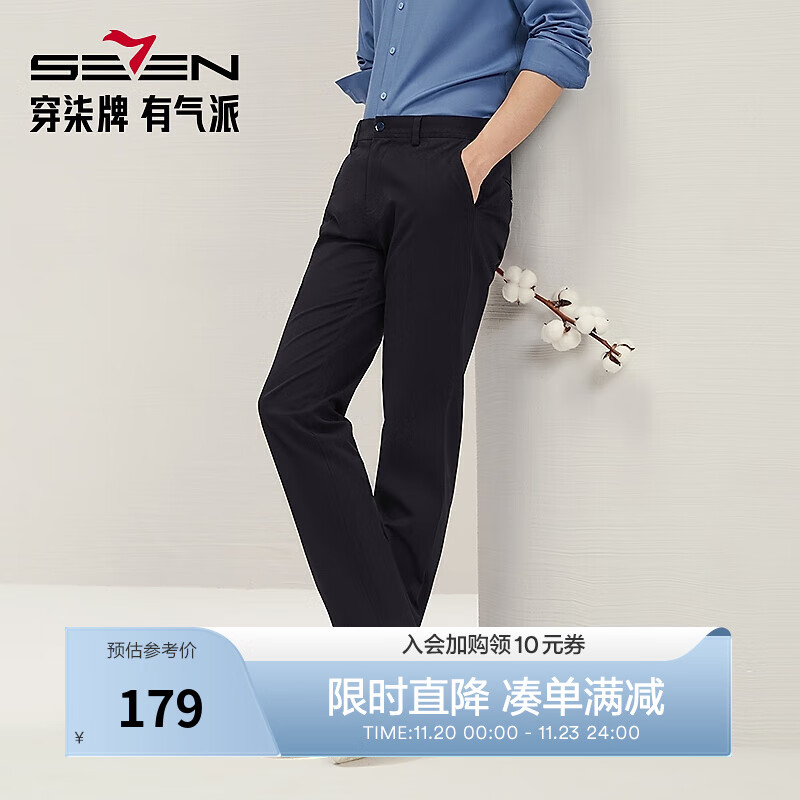 柒牌男装休闲裤秋季新款商务通勤上班修身直筒长裤子【多色】 藏青 31
