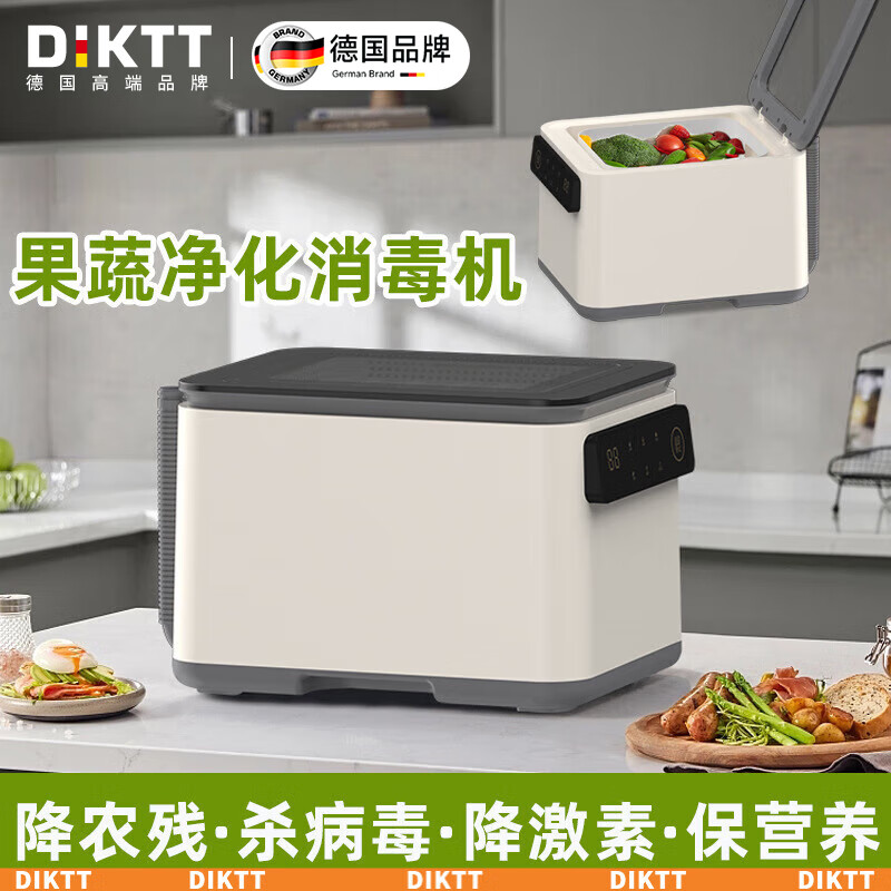 DIKTT德国果蔬清洗机家用全自动食材去农残消毒臭氧水果净化器气泡洗肉除菌农残水果蔬菜洗菜神器送礼 10升大容量果蔬洗菜机丨沥水篮设计 雾灰色
