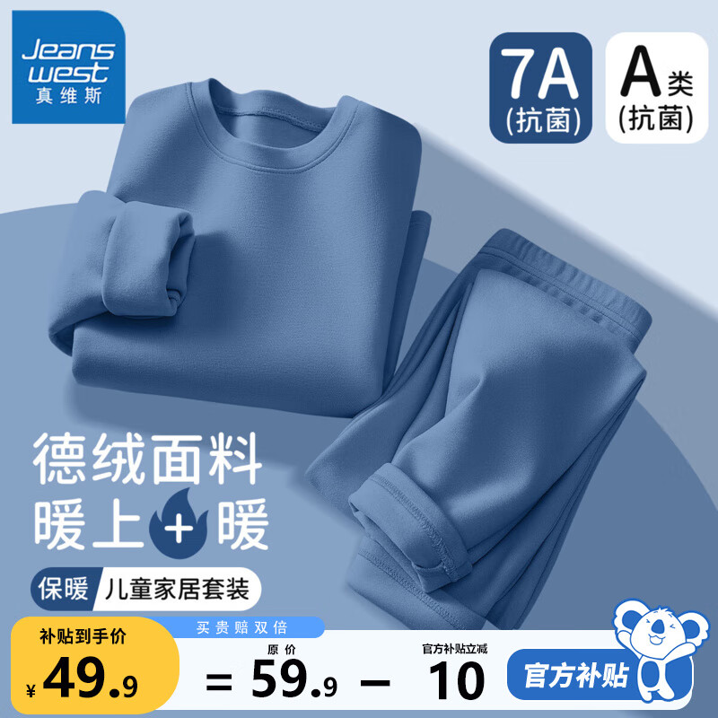 ���ڲ�������ά˹��ͯ��ů������װŮͯ���������ͯ˯�´�ͯ�ﶬ���޴����ͯװ ��Բ�졿ţ���� 140 89.8Ԫ��2��(��44.9Ԫ/��)