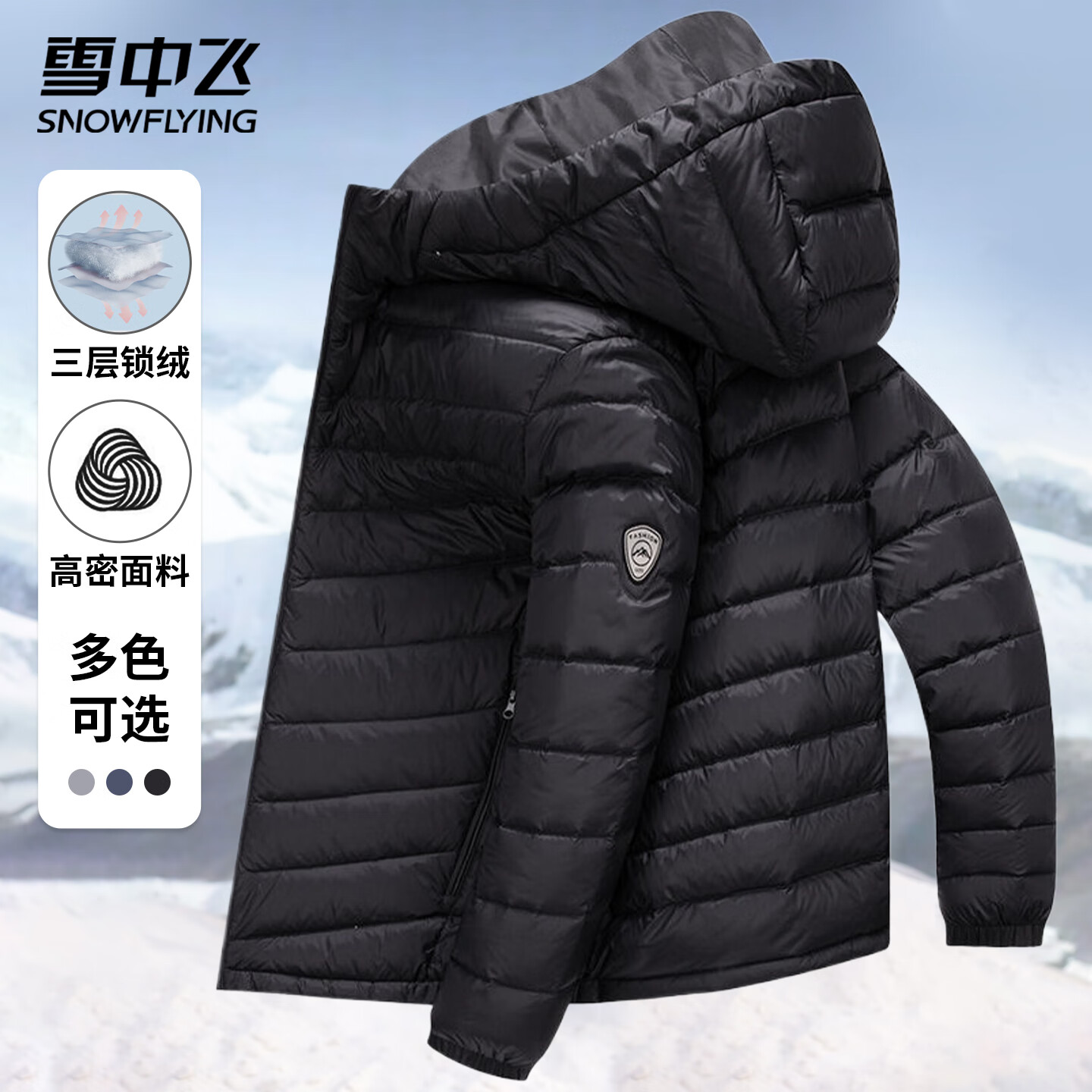 雪中飞轻薄款连帽羽绒服男秋冬防风保暖羽绒衣日常通勤简约休闲百搭外套 黑色 L (175)