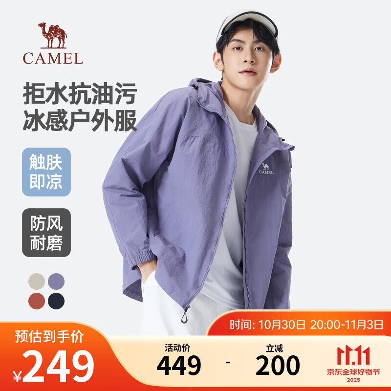 骆驼（CAMEL）男装夹克男女春季户外拒水抗油污冰感情侣连帽外套M35BA6V062