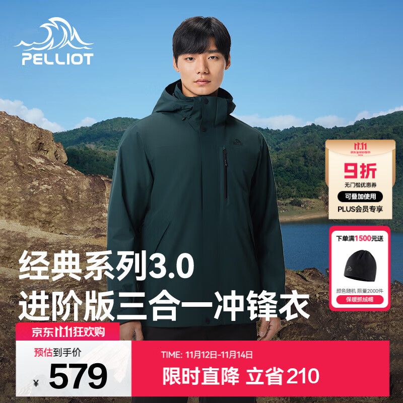 伯希和（Pelliot）【经典3.0山野】三合一冲锋衣男女新款秋冬防风防水登山保暖外套 【男款】青山绿 | 两件套/配置升级 S