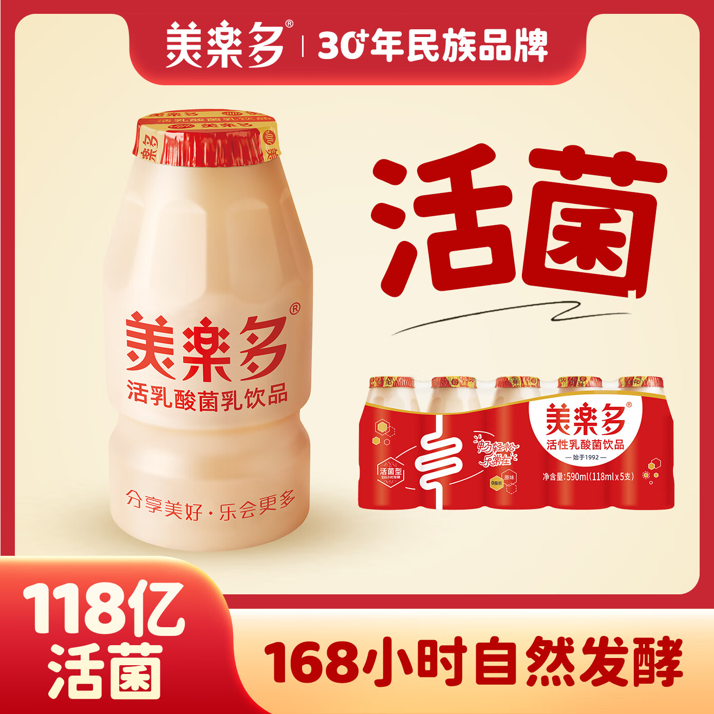 美樂多（mini）【官方直售】活性乳酸菌饮品原味118mL*5瓶/排 0脂肪营养 20瓶/4排 【泡沫箱+冰袋】