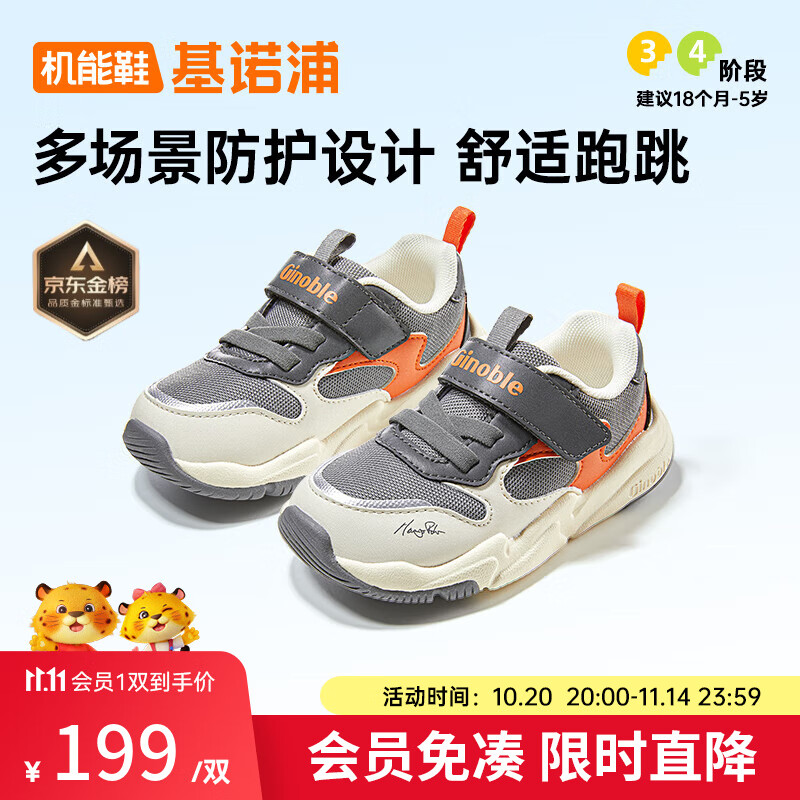 基诺浦（ginoble）学步鞋男女童鞋春秋款透气1-5岁宝宝机能鞋GW1481/GW1481A GW1481A灰色/象牙白/橙色 24 150mm 适合脚长146-155mm