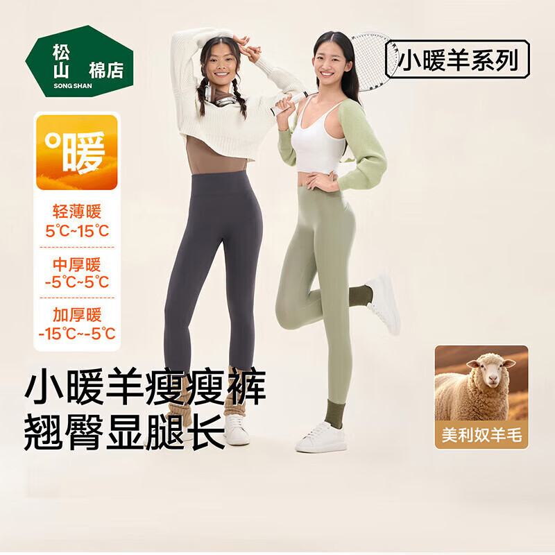 松山棉店加绒加厚提臀保暖裤女士抗静电含羊毛显瘦瑜伽打底鲨鱼裤可外穿 灰色-中厚暖380-(-5~5°C) XL （推荐125-140斤）