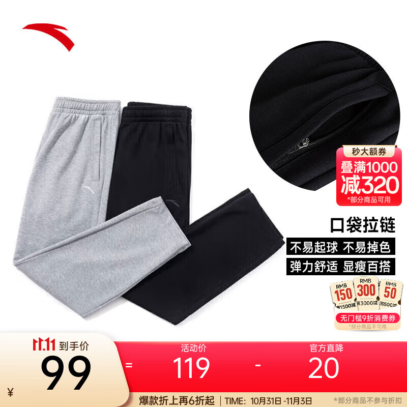 安踏（ANTA）运动裤男士加绒卫裤秋冬季加厚保暖跑步长裤子休闲裤直筒针织裤 【加绒-升级挺括版-直筒】黑色7307-1 L