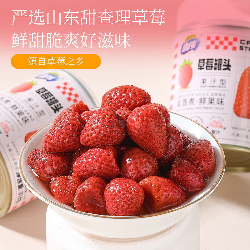 奇伟新鲜水果罐头京东自营0蔗糖草莓罐头312g*6胖东来休闲零食整箱装