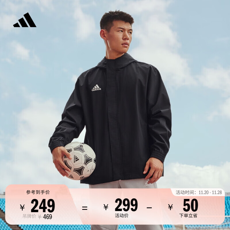 adidas足球训练运动连帽夹克外套男装秋季阿迪达斯官方IK4010 黑色 2XL