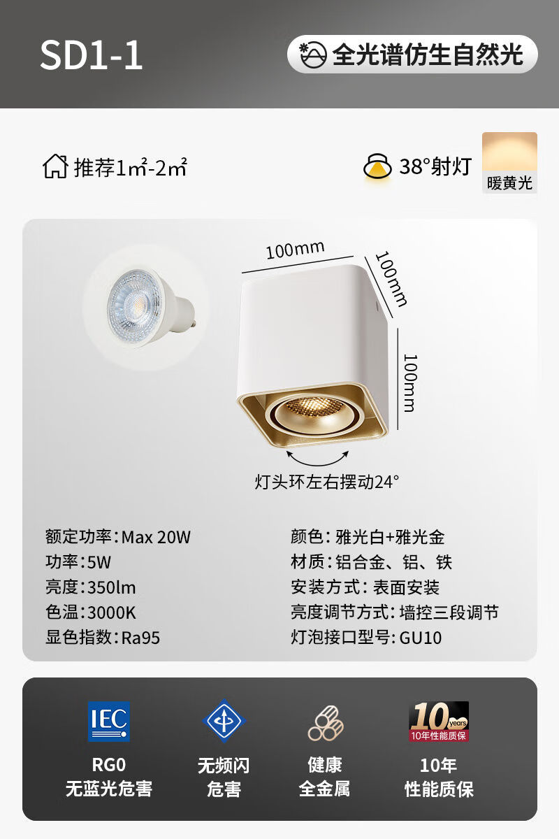 Paulmann PPaulmann德國柏曼護(hù)眼全光譜斗膽燈防眩射燈明裝筒燈客廳無主燈 單燈暖黃光38明裝