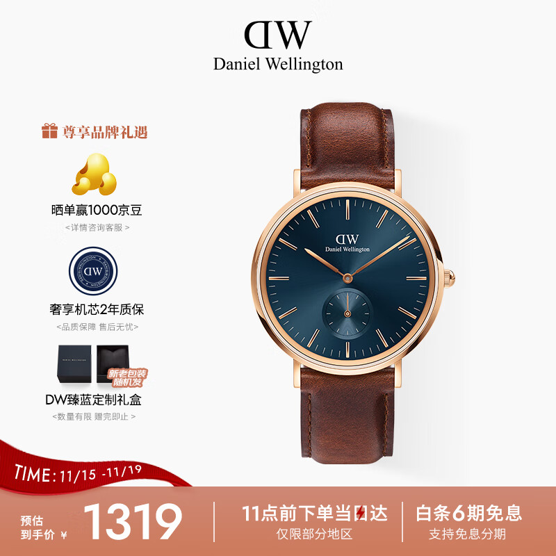 丹尼尔惠灵顿（DanielWellington）DW男表幻影小三针计时系列钢带男士腕表送父亲节礼物DW00100708