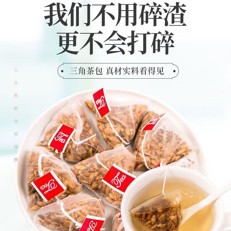 内廷上用大麦茶饭店用同款原味正宗养解麦芽油腻批发散装胃茶包烘焙 浓香型大麦茶 饭店用 大麦茶【100包】共1斤