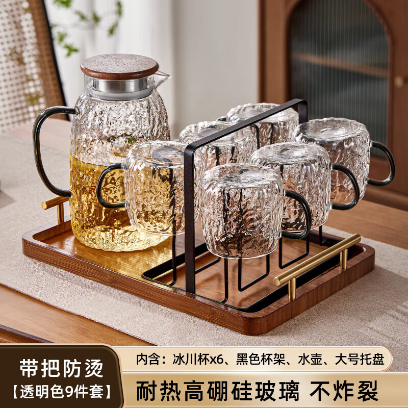雅港高硼硅玻璃水杯待客轻奢高档茶杯客人杯6只杯子水杯套装家用一套 【冰川款】6杯+水壶+杯架+大托盘