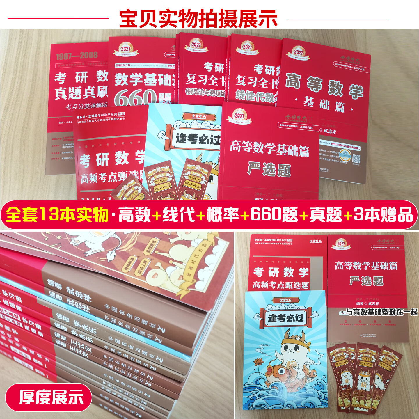 官方旗舰店】金榜时代书课2027考研数学武忠祥高等数学基础线性代数基础篇李永乐660题武忠祥强化高数辅导讲义线性代数讲义330题武忠祥网课教材 【强化讲义】2027武忠祥高等数学辅导讲义+严选题