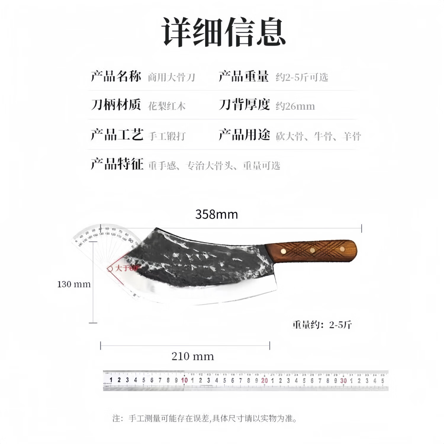 买肉专用刀斩骨头专用刀屠夫商用斩骨刀家用砍骨头刀手工锻打加厚 半月斩骨刀【约5斤-商用斩牛大骨】