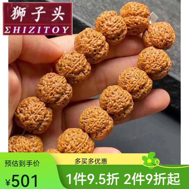 狮子头原籽尼泊尔大金刚菩提子手串五瓣五星双龙蜂王平头平尾手持男