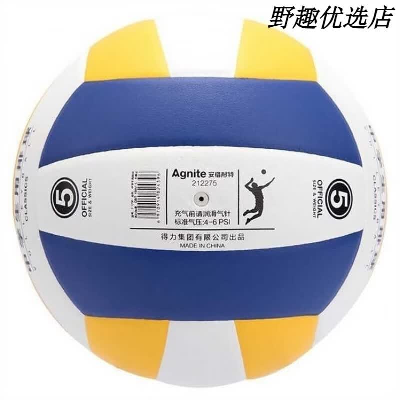 安格耐特F1256-5号中学生PU贴皮排球(白+黄+蓝)六一儿童节礼物 5号 安格耐特F1256-中学生PU贴皮排球(白+黄