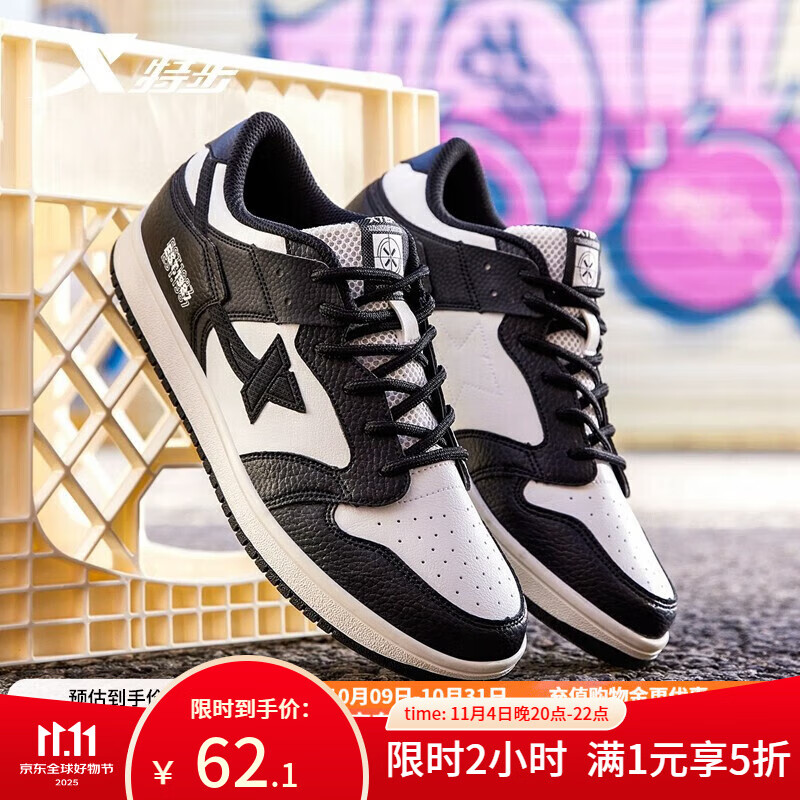 特步（XTEP）女鞋空军一号板鞋春夏季新款滑板鞋百搭情侣运动鞋休闲鞋小白鞋 黑/帆白 35