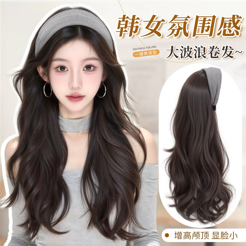 伊黛兒發(fā)箍假發(fā)一體女秋冬高顱頂仿真發(fā)復(fù)古寬邊針織發(fā)箍可拆半頭套假發(fā) F3699卷發(fā)冷棕色發(fā)箍