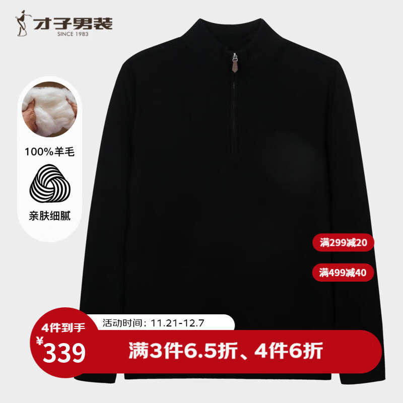 才子（TRIES）商务男士半高领羊毛衫秋冬纯色毛衣男100%纯羊毛轻奢保暖针织衫 黑色 L 48 170/88A