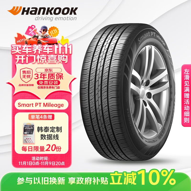 ��̩��Hankook��������̥ 195/55R15 85V H728 ���俭Խ/����V7/����E5/����V5