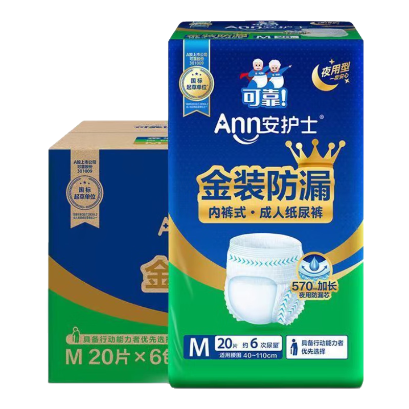 成人拉拉裤老人内裤式成人纸尿裤加厚尿不湿男女用尿片 【整箱划算】拉拉裤M码共120片