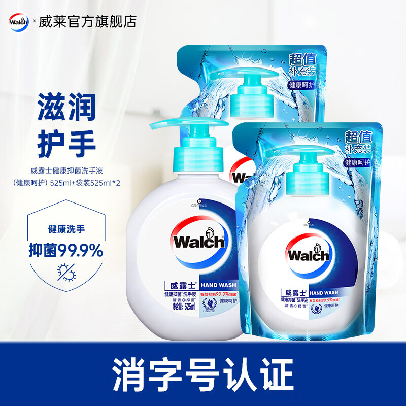 ��¶ʿ�����־�ϴ��Һ�����ǻ� 3���ף�525ml*1ƿ+525ml*2���� 29.9Ԫ