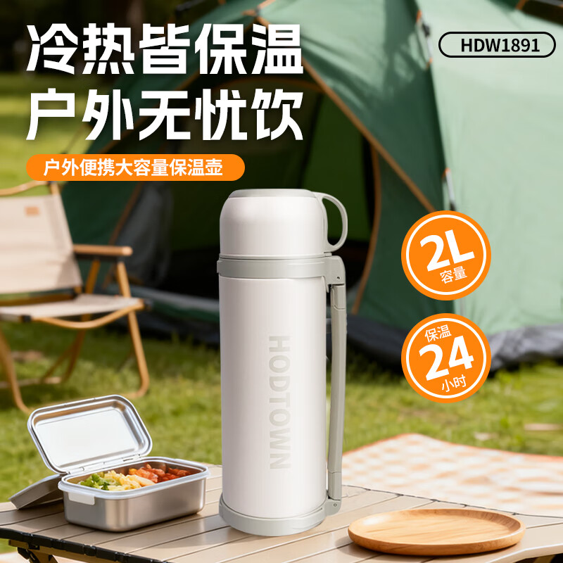 何大屋（Hodtown）户外露营杯子折叠便携水杯野营304套杯不锈钢茶杯水壶套装 户外便携大容量保温壶 HDW1891