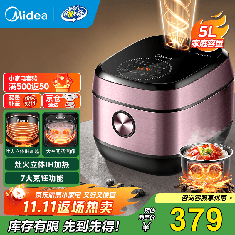 美的（Midea）电饭煲IH电磁加热3-8-10人电饭锅家用灶火包锅小米粥大容量4升5升一级能效智能预约 【5L容量】IH大火力MB-FB50P501 5L