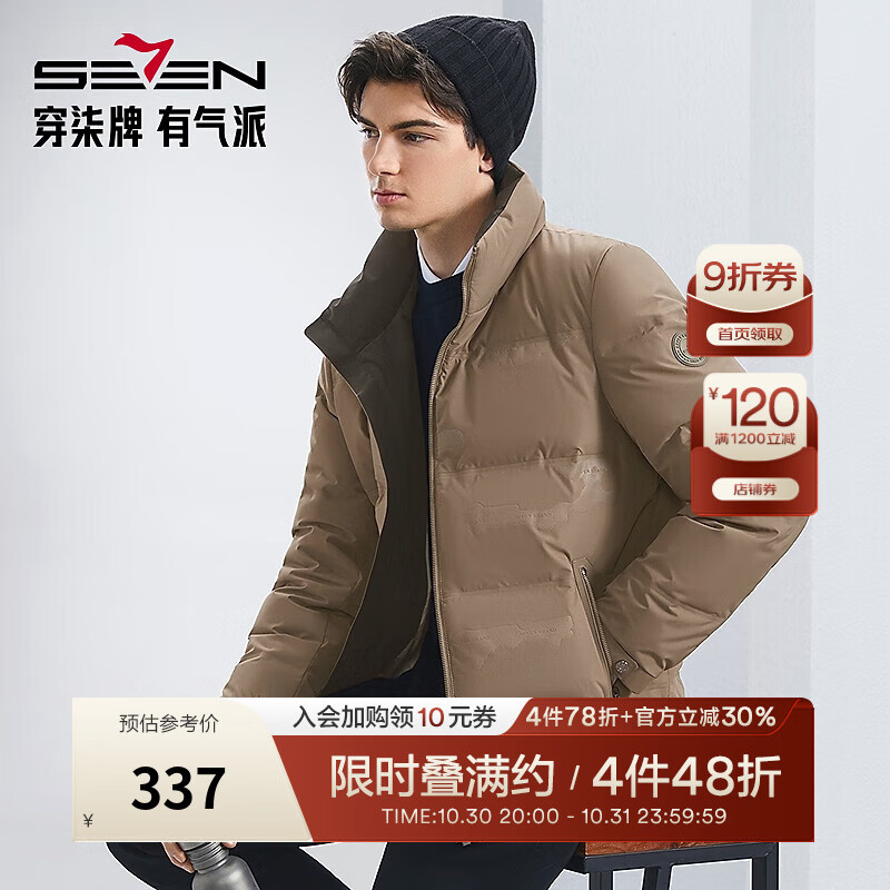 柒牌羽绒服男立领冬季新款石墨烯保暖防寒男士外套【白鸭绒】 卡其 L