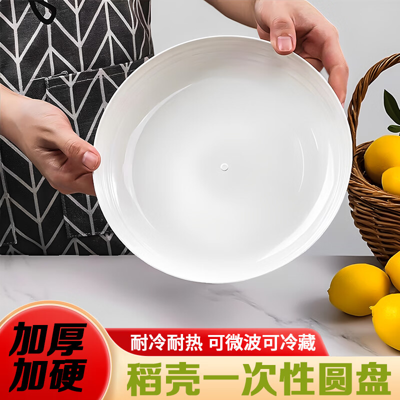 奇典一次性餐盘菜盘大号稻壳食品级用餐盘子加厚高档圆形结婚新年餐具 【9寸稻壳盘】22cm方盘白色50个