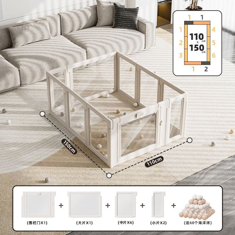 巧樂熊（Qiaolexiong）寶寶游戲圍欄室內(nèi)爬爬墊圍欄兒童爬行墊防欄家用防摔 巧樂熊單圍欄 全景透明圍欄110*150【贈60個海洋球】