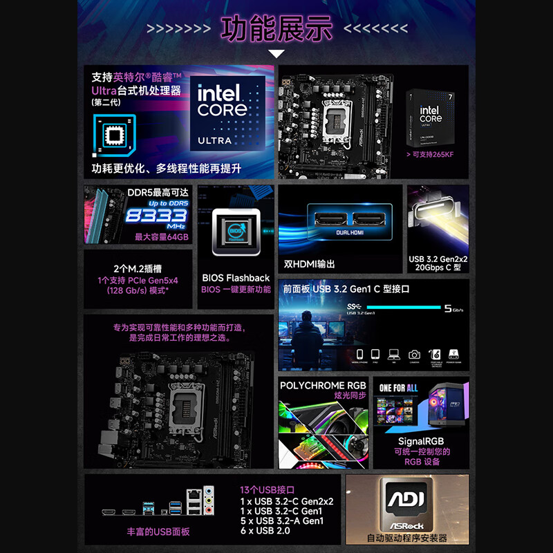 华擎 B860 ASROCK M H2 图 4
