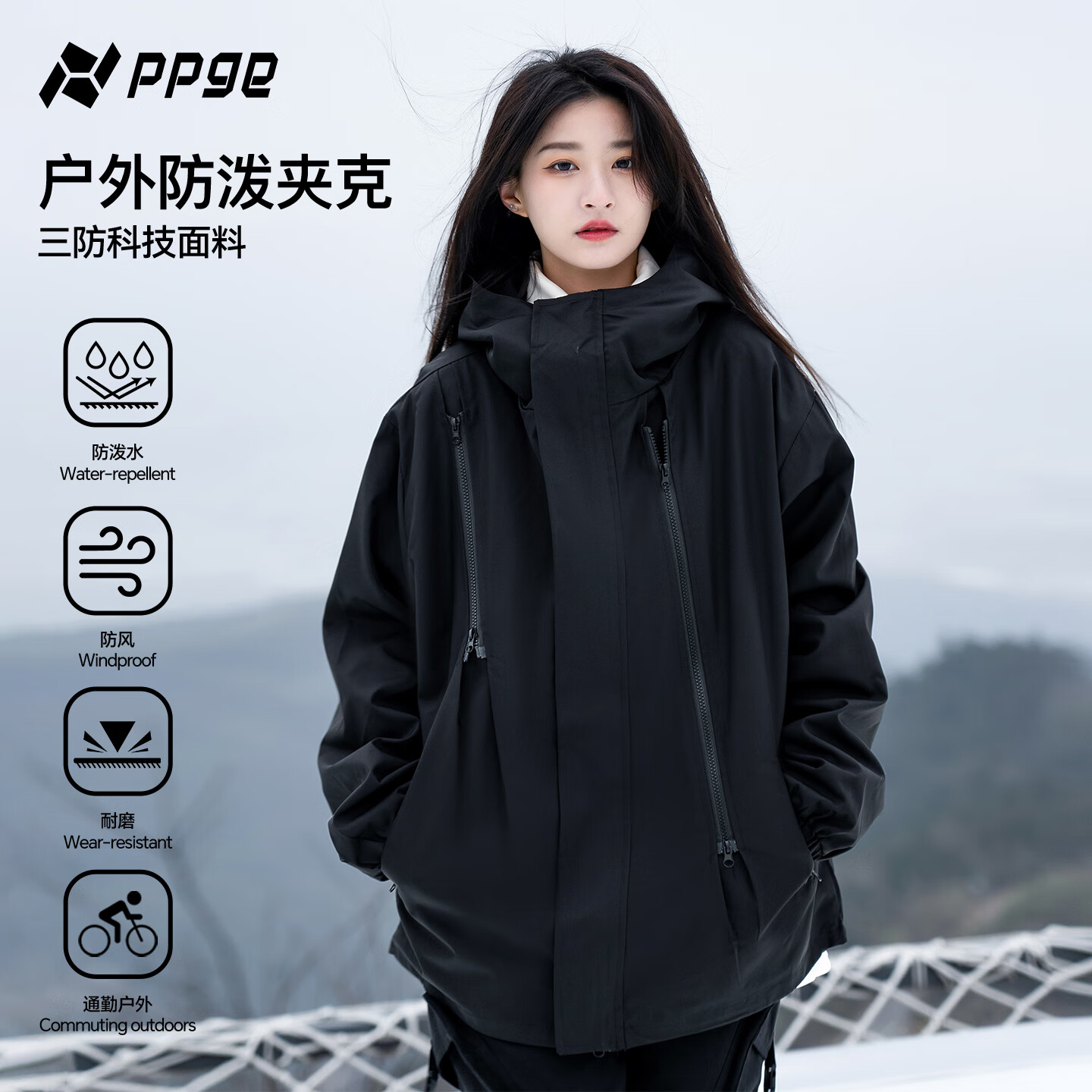 PPGE冲锋夹克防风防泼水双拉链机能外套户外登山衣服男女同款运动夹克 【双拉链】软壳-黑色 M 体重80-100斤