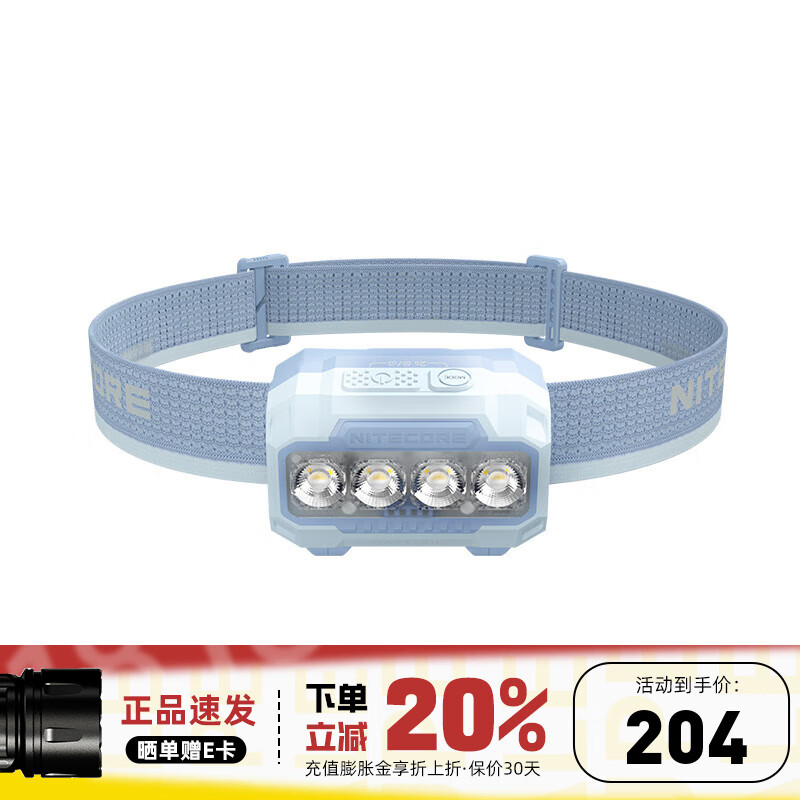 奈特科尔（NITECORE）HA23 UHE户外多色温轻量化便携AAA头灯七号电池长续航越野跑登山 套装（含一节HLB1500）雾蓝色