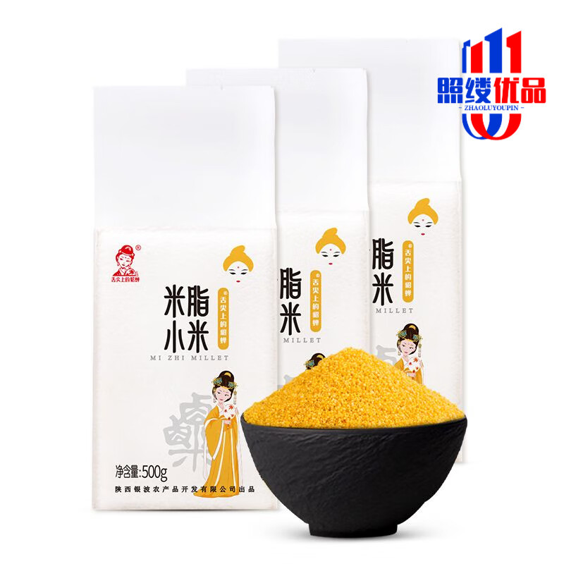 米脂小米【正宗米脂小米】500g新米黃小米油小米五谷雜糧小米粥小黃米 正宗米脂小米 米脂小米500g3袋真空裝【買多更實惠】