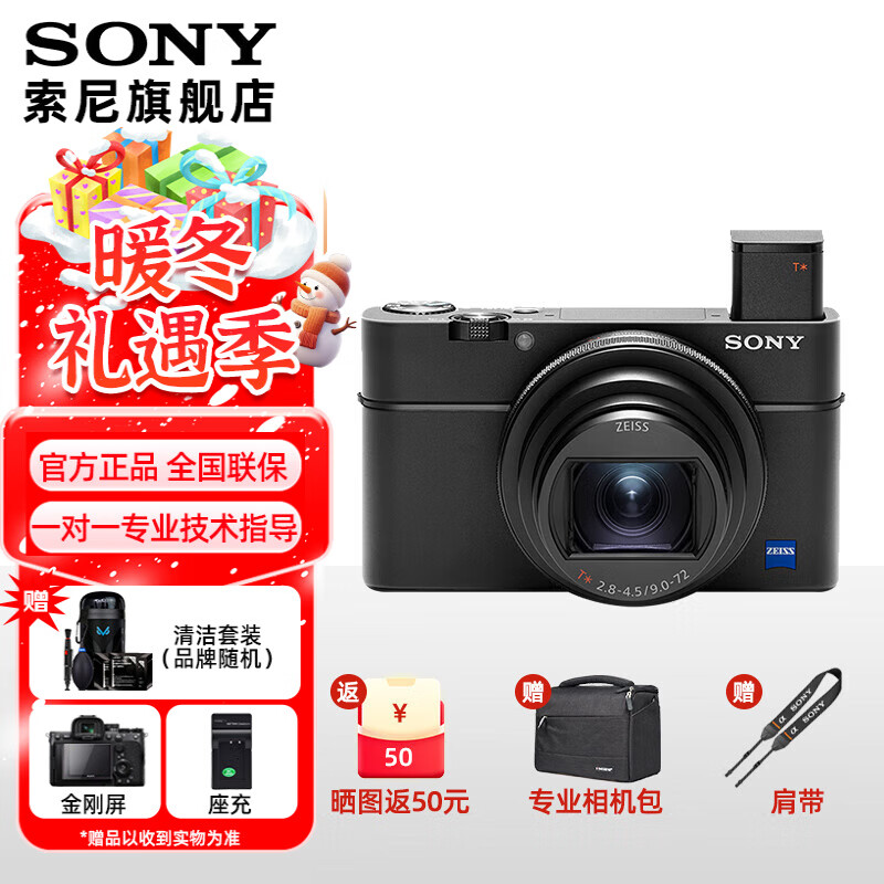 ᣨSONYDSC-RX100M7 RX100VII ڿ  4KƵ rx100m7 ڿ724-200mm ٷ[ڴ]ɼײͽ