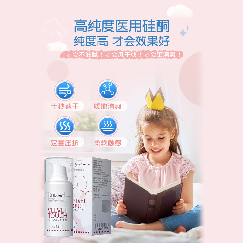 痕美欧洲原装进口儿童疤痕膏疤痕贴医用硅凝胶手术脸面部烧烫摔伤 【组合效果更佳】凝胶15ml+疤痕贴5*7.5cm